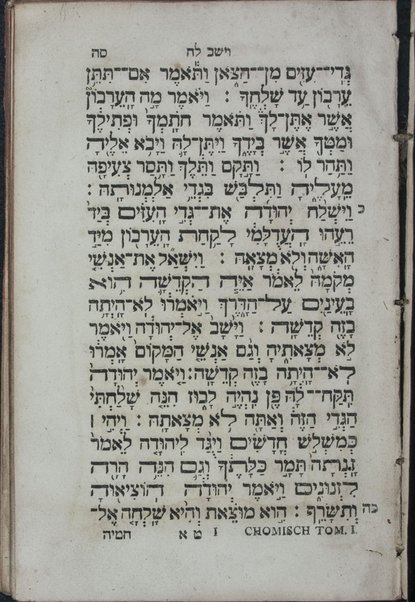 ḥamisha ḥumshe torah