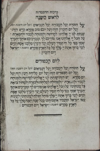 ḥamisha ḥumshe torah