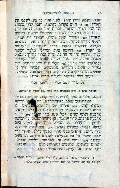 Maḥazor Zekhor Avraham : le-Ro'sh ha-Shanah [-Yom Kipur] ke-minhag ḳ. ḳ. Sefaradim ...