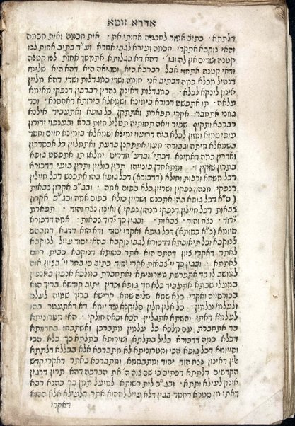 Seder Lel Hoshaʻna Raba : hino ḳodesh hilulim le-H. ... sefer Mishneh Torah ... mizmore Tehilot ... asher le-shivʻah sedarim yaḥloḳu u-ven maḥlaḳot ha-shir Zemirot yomeru ...