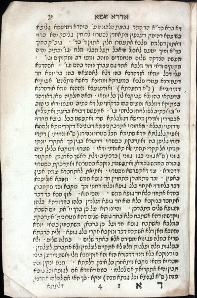 Seder Lel Hoshaʻna Raba : hino ḳodesh hilulim le-H. ... sefer Mishneh Torah ... mizmore Tehilot ... asher le-shivʻah sedarim yaḥloḳu u-ven maḥlaḳot ha-shir Zemirot yomeru ...