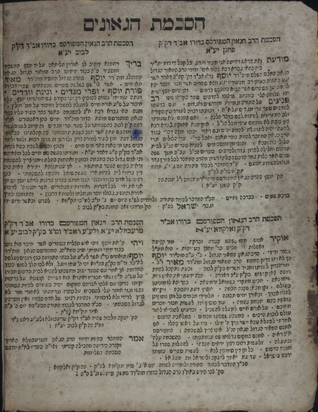 Rav peninim : u-vo sheloshah sefarim niftahim sefer ehad nikra Nofet tsufim u-me'irat `enayim ... / asher hiber Me'ir Te'omin.