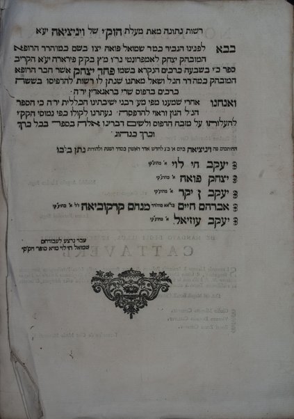 Paḥad Yitsḥaḳ : ṿe-hu alfa beta rabta kolelet kelalim ... shel halakhah ... Mishnah, Berayta, Sh. S., ha-Rif, u-pesuke devekne / Yitsḥak ben Shemuʼel Lampronṭi.