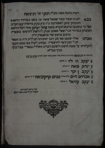 Paḥad Yitsḥaḳ : ṿe-hu alfa beta rabta kolelet kelalim ... shel halakhah ... Mishnah, Berayta, Sh. S., ha-Rif, u-pesuke devekne / Yitsḥak ben Shemuʼel Lampronṭi.