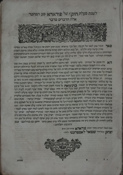 Paḥad Yitsḥaḳ : ṿe-hu alfa beta rabta kolelet kelalim ... shel halakhah ... Mishnah, Berayta, Sh. S., ha-Rif, u-pesuke devekne / Yitsḥak ben Shemuʼel Lampronṭi.