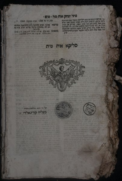 Paḥad Yitsḥaḳ : ṿe-hu alfa beta rabta kolelet kelalim ... shel halakhah ... Mishnah, Berayta, Sh. S., ha-Rif, u-pesuke devekne / Yitsḥak ben Shemuʼel Lampronṭi.