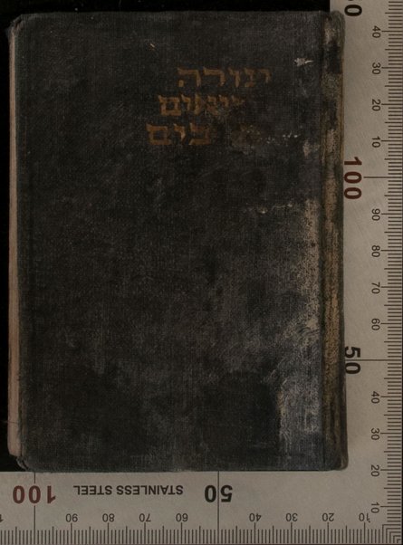 Torah, Nevi'im, Ketuvim