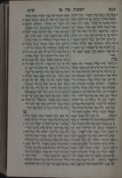 Torah, Nevi'im, Ketuvim