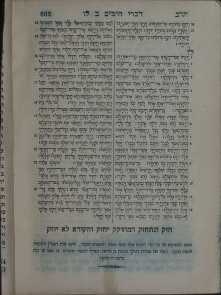 Torah, Nevi'im, Ketuvim