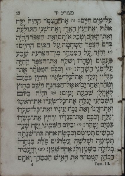 Sefer Le-Torah Ha-Elohim