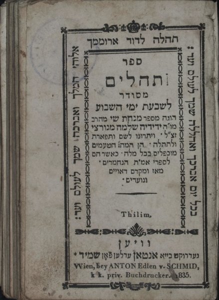 Sefer Tehilim : mesudar le-shiva'at yeme ha-shavu'a ... = Thilim