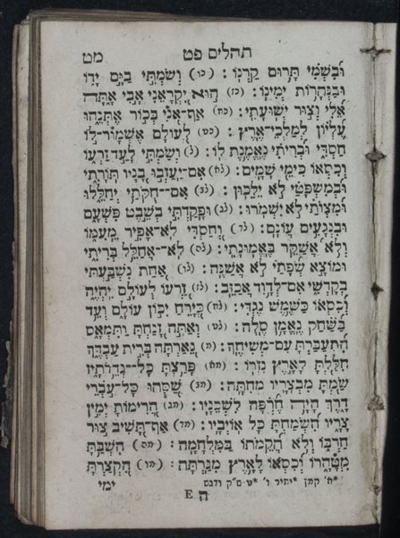 Sefer Tehilim : mesudar le-shiva'at yeme ha-shavu'a ... = Thilim