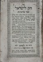 volumeEbraico/CEFF01-0001013/2