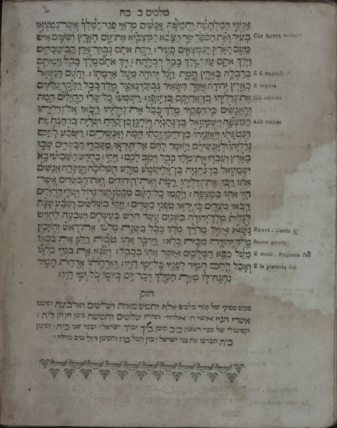 Sefer Arbaʻah ṿe-ʻeśrim : Torah Nevi'im Ketuvim : ʻim perush ha-milot be-lashon Iṭaliyani.