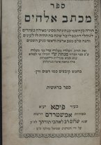 volumeEbraico/CEFF01-0001025/2