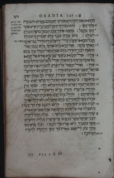 [Torah Nevi'im, u-Khetuvim]