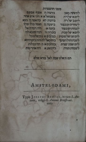 [Torah Nevi'im, u-Khetuvim]