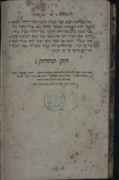 Torah Nevi'im u-Khetuvim