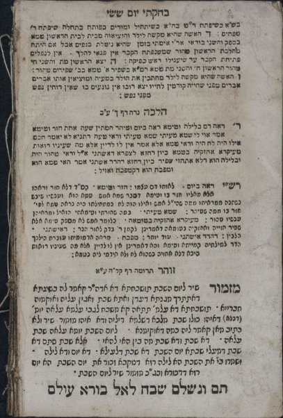 Ḥoḳ le-Yiśraʼel ... / nisdar ... mehe-ḥakham Yitsḥaḳ Barukh ... le-rabenu m. ha-R. Ḥ.Ṿ. ...