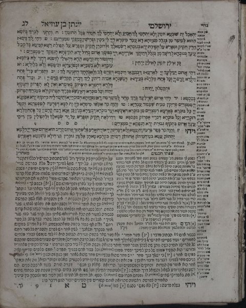 Dat kelulah : mi-ḥamishah ḥumshe Torah : 'al pi mesorah petuḥot u-setumot ... parshiyot ... ḥamesh megilot ṿeha-hafṭarot ... 'im sheloshah targumim, pe[rush] Rashi ṿe-Śifte ḥakhamim ... Mosheh ... Alshekh ...