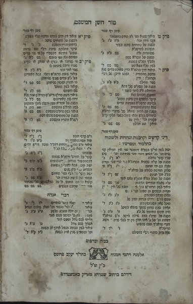 Sefer Pene Aryeh. Ḥeleḳ 1 : Mi-she'elot u-teshuvot u-fesakim u-ve'urim