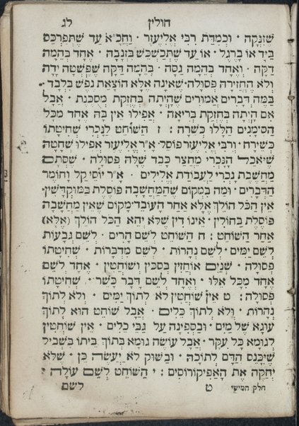 Mishnayot : ʻim neḳudot ha-ḳosef Seder Zeraʻim [-Ṭeharot] ḥeleḳ ri'shon [-shishi] ...