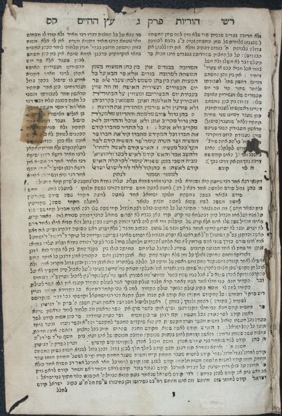 Mishnayot Seder Zeraʿim [-Ṭeharot] ʿim pe[rush] Rashi ... ʿim tosfot beʾur Yaʿaḳov b.k.m.ha-R. Shemuʾel Ḥagiz yiḳra shemo ʿEts ha-ḥayim.