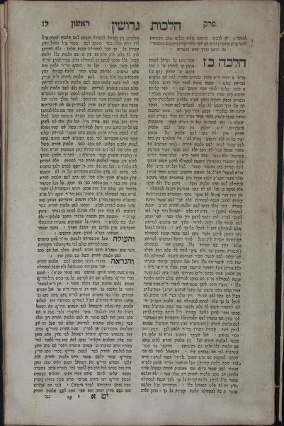 Tevuʼat shemesh : beʼur le-sefer Mishneh Torah hu ha-Yad ha-ḥazaḳah / le-rabenu Mosheh ben Maimon ... asher ṭipaḥti ani ... Meʼir mi-Gloga ben ... Aharon ...