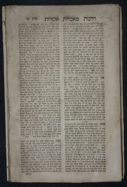 Tevuʼat shemesh : beʼur le-sefer Mishneh Torah hu ha-Yad ha-ḥazaḳah / le-rabenu Mosheh ben Maimon ... asher ṭipaḥti ani ... Meʼir mi-Gloga ben ... Aharon ...