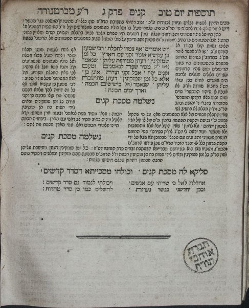 Mishnayot : Seder Zeraʻim [-Ṭeharot] ʻim perushe ha-geʼonim ha-mefursamim ʻOvady. mi-Barṭenurah ṿe-Tosfot Yom Ṭov ...