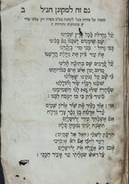 volumeEbraico/CEFF01-0001074/4