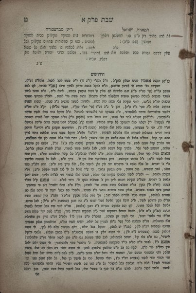 Mishnayot. ʻIm perush Rabenu ʻOvadyah mi-Berṭenorah ṿe-ʻim ʻiḳar Tosfot Yom Ṭov ..