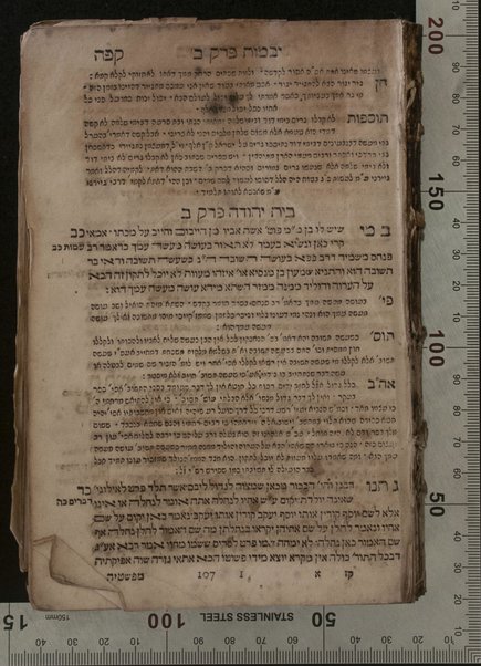 ʻEn Yiśraʼel : meʼasef le-khol emunot ṿe-agadot u-midrashim ha-mefuzarim be-khol shishah sidre mishnah ... /  ḥibro Yaʻaḳov n' Ḥaviv ... ṿe-ʻim Bet Yehudah u-Maʻamre ha-Yerushalmi aḥar kol pereḳ ...