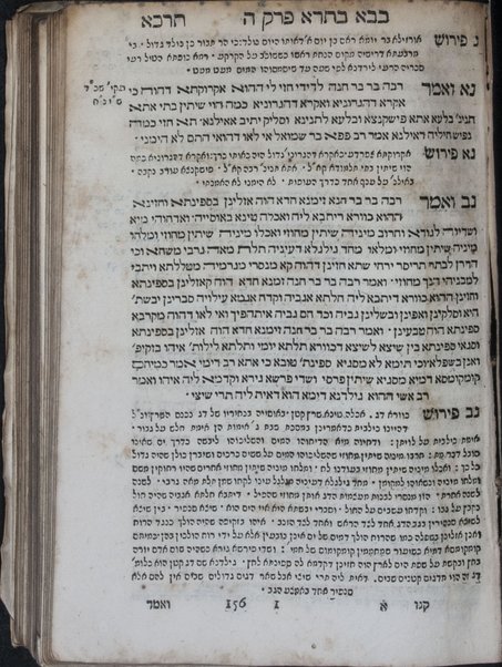 ʻEn Yiśraʼel : meʼasef le-khol emunot ṿe-agadot u-midrashim ha-mefuzarim be-khol shishah sidre mishnah ... /  ḥibro Yaʻaḳov n' Ḥaviv ... ṿe-ʻim Bet Yehudah u-Maʻamre ha-Yerushalmi aḥar kol pereḳ ...