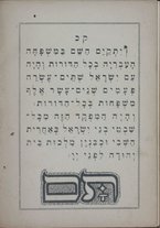 volumeEbraico/CEFF01-0001100/4