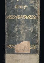 volumeEbraico/CEFF01-0001110/2