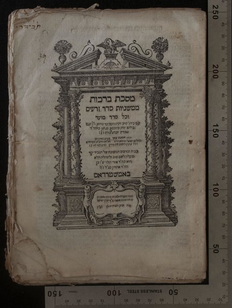 Masekhet berakhot : Mishnayot min Seder Zeraʻim : ʻim perush ha-nesher ha-gadol Rabenu Moshe b.R. Maimon, zal, ṿe-ʻim perush ha-gaʼon Rabenu Shimshon ... ṿe-ʻim perush ha-rav Rabenu Asher ...