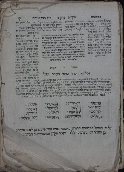 Masekhet berakhot : Mishnayot min Seder Zeraʻim : ʻim perush ha-nesher ha-gadol Rabenu Moshe b.R. Maimon, zal, ṿe-ʻim perush ha-gaʼon Rabenu Shimshon ... ṿe-ʻim perush ha-rav Rabenu Asher ...