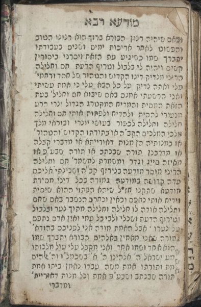 Sefer Tehilim : ... kefi asher nidpas be-Amśṭerdam ... / Ya‘aḳov Nunes Ṿa'is