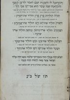 volumeEbraico/CEFF01-0001127/5