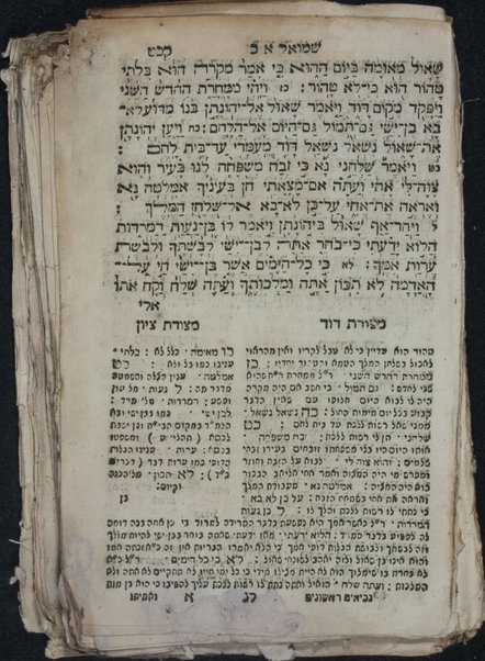 [Neviʼim rishonim, Neviʼim aḥaronim u-Khetuvim] : ʻim shene perushim : yenuḥaḥ ke-ishim ... Metshudat Daṿid ... Metsudat Tsiyon ... / Yeḥiʼel Hilel mi-ḳ.ḳ. Yavrov be-h.h. Daṿid Alṭ Shuler.