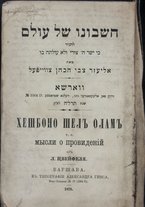 volumeEbraico/CEFF01-0001134/2