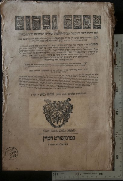 Talmud Bavli /  ... kefi asher kavar nidpas ... mi-ḳedem ṿe-ʻim kamah maʻalot ... she-hughu mi-kol sifre ha-Shas ha-ḳodmim umi-sifre kol ha-mefarshim ... [ṿe]she-huvʼu kol marʼeh meḳomot ...