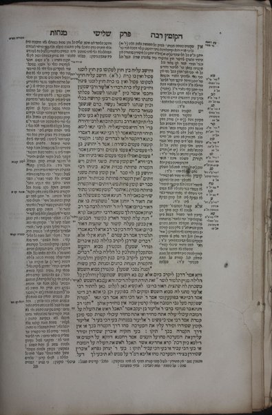 Talmud Bavli /  ... kefi asher kavar nidpas ... mi-ḳedem ṿe-ʻim kamah maʻalot ... she-hughu mi-kol sifre ha-Shas ha-ḳodmim umi-sifre kol ha-mefarshim ... [ṿe]she-huvʼu kol marʼeh meḳomot ...