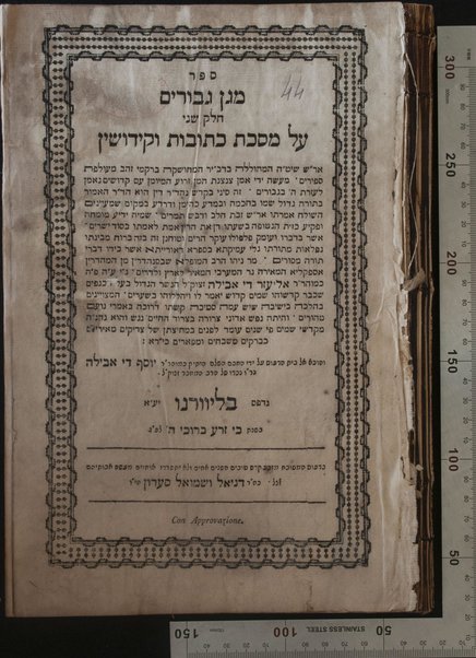 Sefer Magen giborim : ... / ... Eli'ezer di Avilah ... huva' le-vet ha-defus ... Refa'el Yehudah Yiśra'el ...