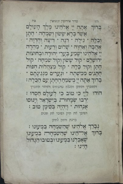 Sefer Ḥi. mi. li-ve. Y. : r.t. [i.e. rashe tevot] Ḥinukh milah li-vene Yiśraʼel ...