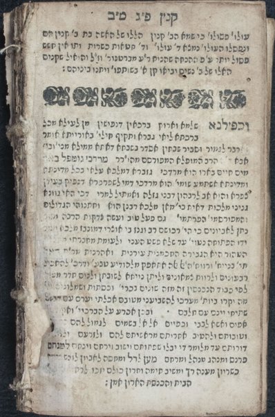 Mishnayot : ʼim perush Male kaf naḥat, meluḳaṭ mi-shene meʼorot ... ʼOvady. mi-Bartinurah ṿeha-Gaʼon Baʼal Tosafot Yom Ṭov / asher Izen ṿe-liḳeṭ Shenuʼor Fayvush ben Yaʻaḳov