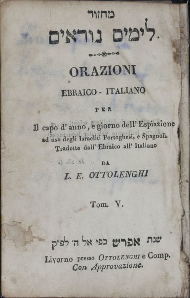 Maḥazor le-yamim nora'im = Orazioni : ebraico - italiano per Il capo d'anno, e giorno dell'Espiazione ad uso degli Israeliti Portoghesi, e Spagnoli ...