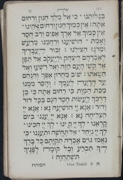 ʻOlat tamid : seder tefilot Shemaʻ ke-minhag ... Sefaradim.