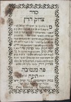 volumeEbraico/CEFF01-0001195/2